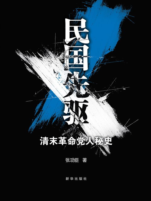 (先驱者百度百科)先驱者先遣战士：勇往直前，开创未来的先锋团队