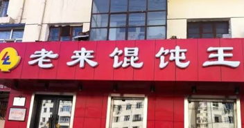 (楼下的早餐店有什么店)楼下早餐店哪一关最挣钱？探讨不同楼层对收入的影响