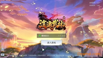 (逍遥江湖是什么游戏)逍遥江湖怀旧版免费下载：重温经典，畅游江湖乐趣无尽