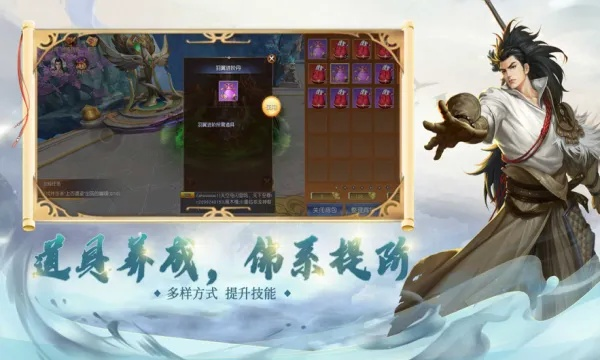 (万古修真)万古修仙红包版：修行万年，福利满满，红包随手可得