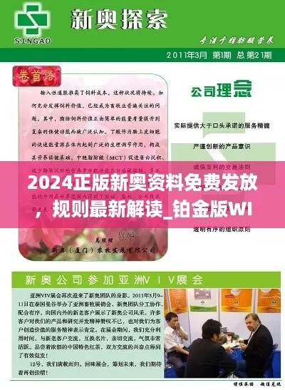 2024新奥资料免费精准139|探索未来的幸运与机会_授权版.9.562