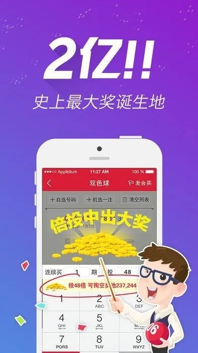 二四六天天彩246cn香港|机构预测解释落实方法_视觉版.4.49