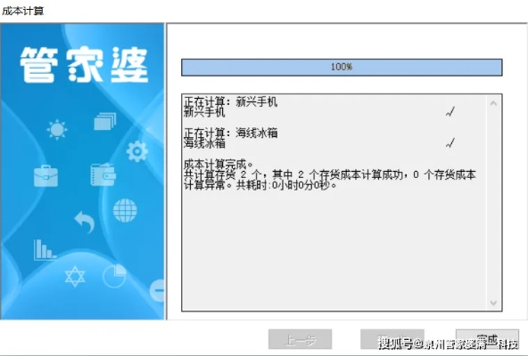 管家婆一票一码100正确第6版|专业分析解释落实_eShop.9.235