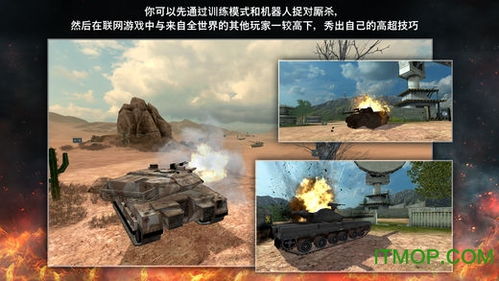 坦克动荡3最新版-坦克动荡3中文下载手机版v.9.54