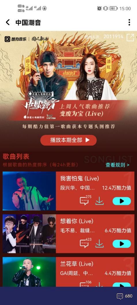 鸣潮菲比音游内置菜单最新版2024下载-鸣潮菲比音游内购免费版v.4.82 鸣潮菲比音游内置菜单最新版2024下载-鸣潮菲比音游内购免费版v.4.82