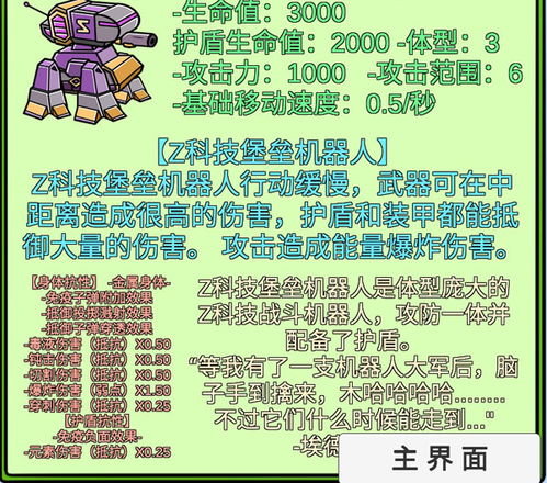 pvzbt拓展版80.00免广告内置最新菜单下载-pvzbt拓展版80.00最新版下载安卓v.3.20