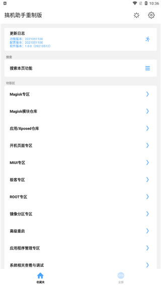 节奏盒子重制版内置功能菜单下载-节奏盒子重制版最新版下载安卓v.9.51