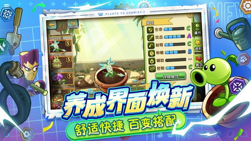 植物娘大战僵尸3.8手游下载最新版-植物娘大战僵尸3.8内置功能菜单下载安装v.8.64