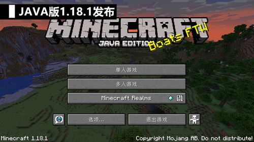 我的世界JAVA版1.22中文下载手机版-我的世界JAVA版1.22城镇叠叠乐下载v.2.69